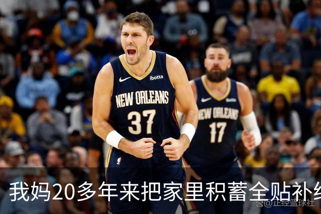 我妈20多年来把家里积蓄全贴补给舅舅，这回我爸突然停交工资卡，我妈拍桌质问，我爸只回一句她瘫坐了